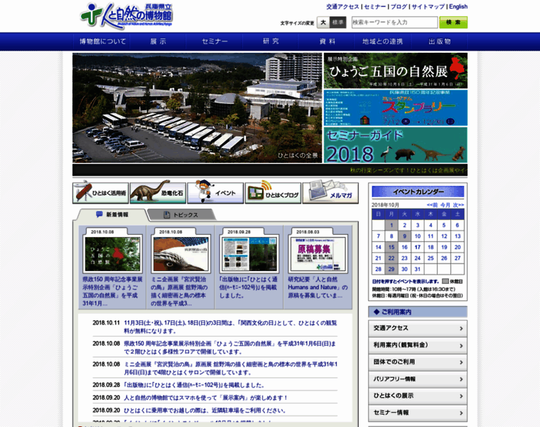 Hitohaku.jp thumbnail Hitohaku.jp thumbnail