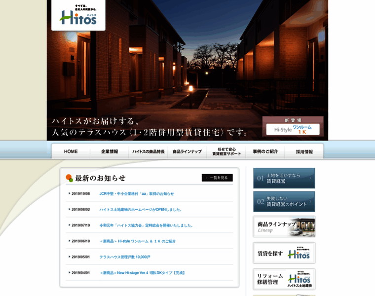 Hitos-c.co.jp thumbnail