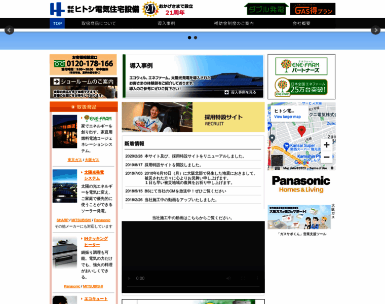Hitoshi-yh.co.jp thumbnail