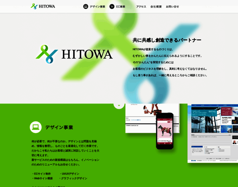Hitowa.co.jp thumbnail