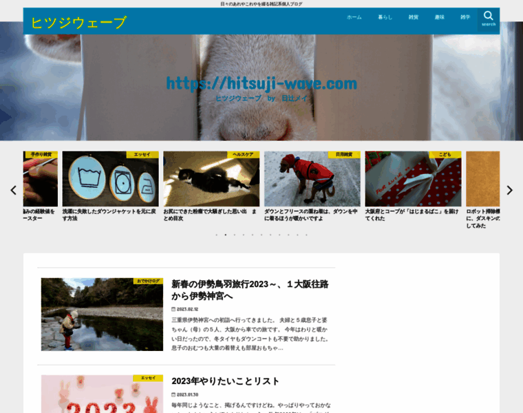 Hitsuji-wave.com thumbnail