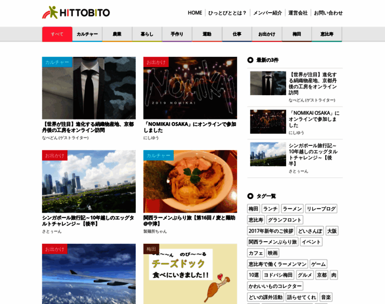 Hittobito.com thumbnail