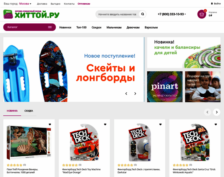 Hittoy.ru thumbnail