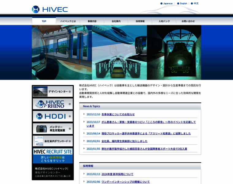 Hivec.com thumbnail