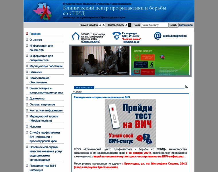 Hivkuban.ru thumbnail