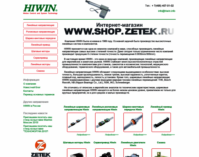 Hiwin.info thumbnail