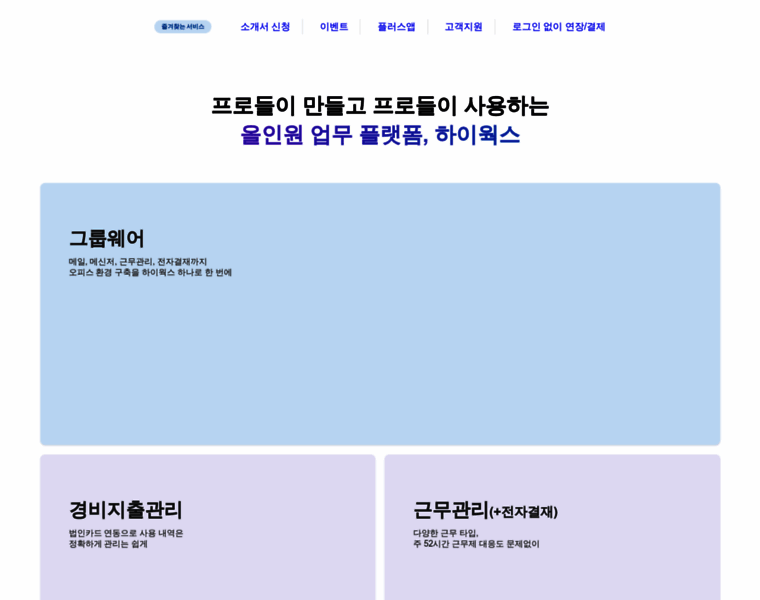 Hiworks.co.kr thumbnail Hiworks.co.kr thumbnail