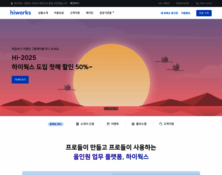 Hiworks.com thumbnail Hiworks.com thumbnail