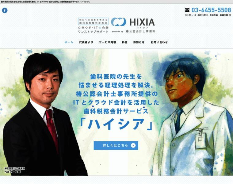 Hixia.jp thumbnail