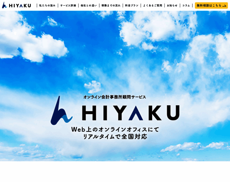 Hiyaku-cloud.com thumbnail