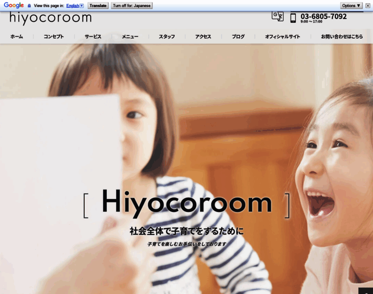 Hiyocoroom.jp thumbnail