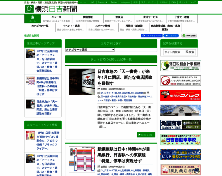 Hiyosi.net thumbnail