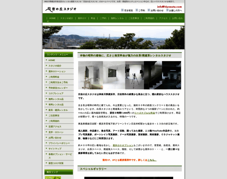Hiyosuta.com thumbnail