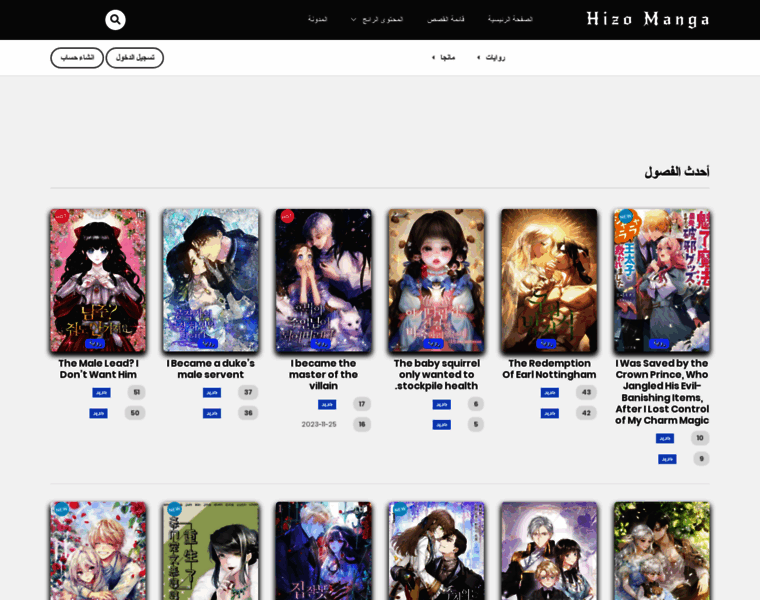 Hizomanga.me thumbnail