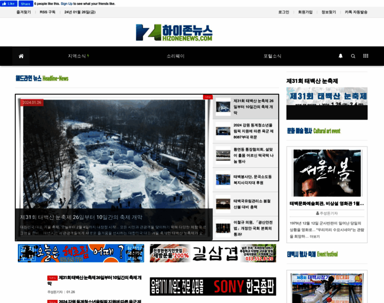 Hizonenews.com thumbnail