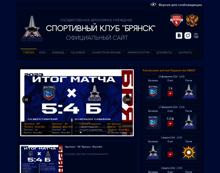 Hk-bryansk.ru thumbnail