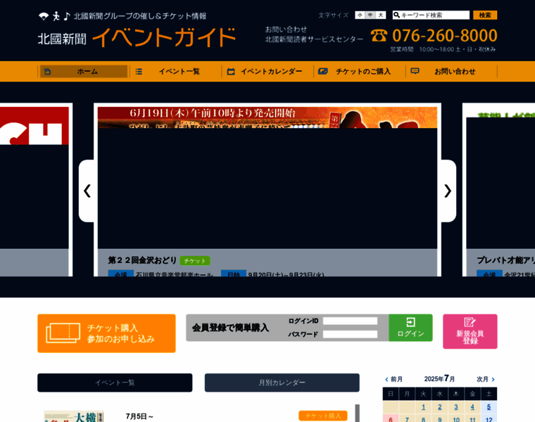 Hk-event.jp thumbnail Hk-event.jp thumbnail
