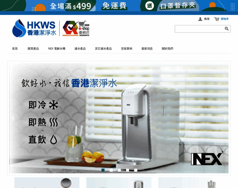 Hk-water.com thumbnail