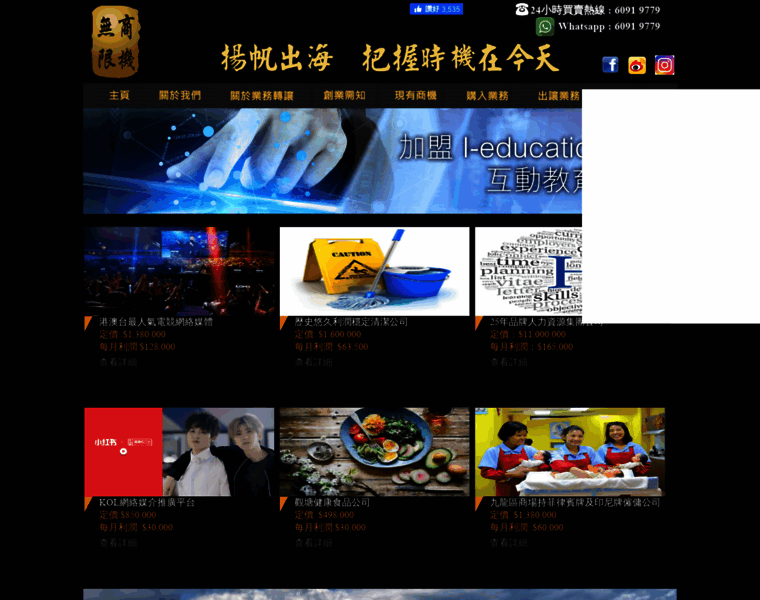 Hkba.com.hk thumbnail