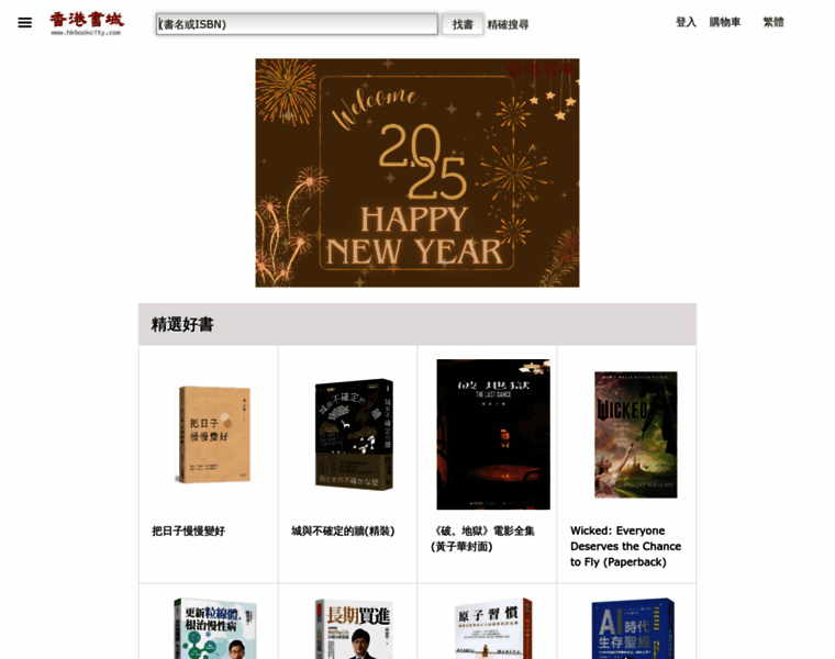 Hkbookcity.com thumbnail Hkbookcity.com thumbnail