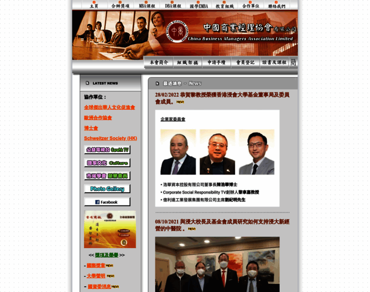 Hkcbma.org thumbnail