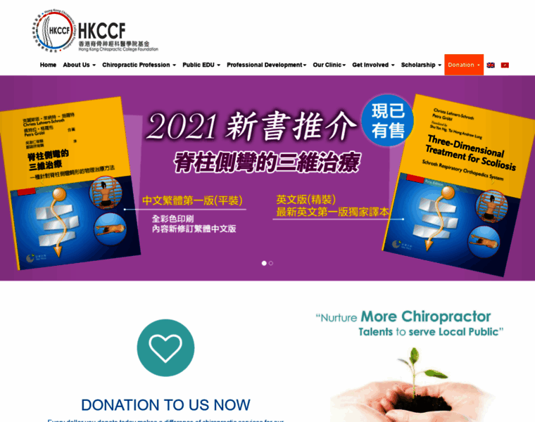 Hkccf.org.hk thumbnail