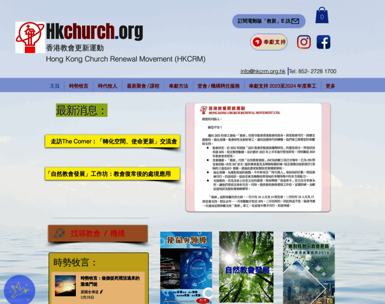 Hkchurch.org thumbnail