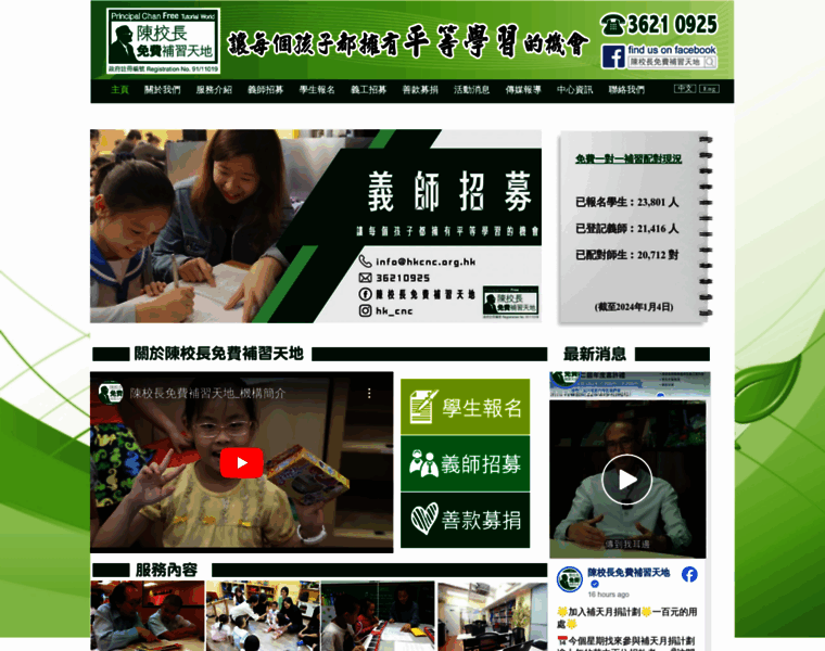 Hkcnc.org.hk thumbnail