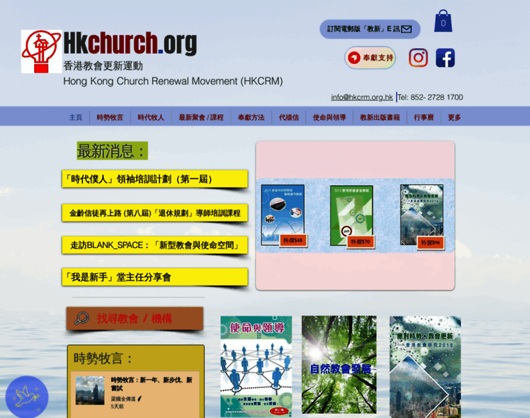 Hkcrm.org.hk thumbnail
