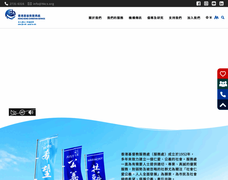 Hkcs.org thumbnail Hkcs.org thumbnail