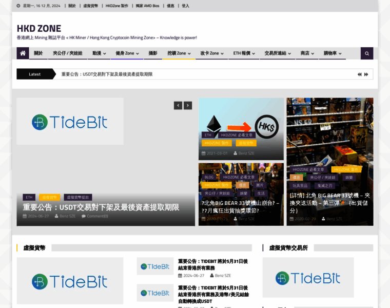 Hkdzone.com thumbnail