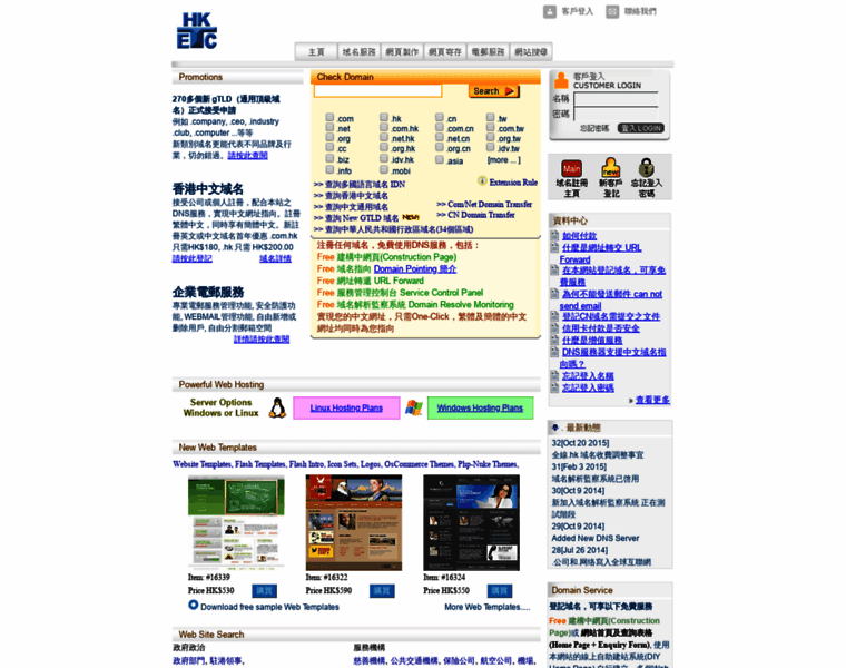 Hketc.com.hk thumbnail