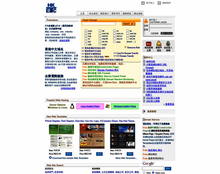 Hketc.com thumbnail Hketc.com thumbnail