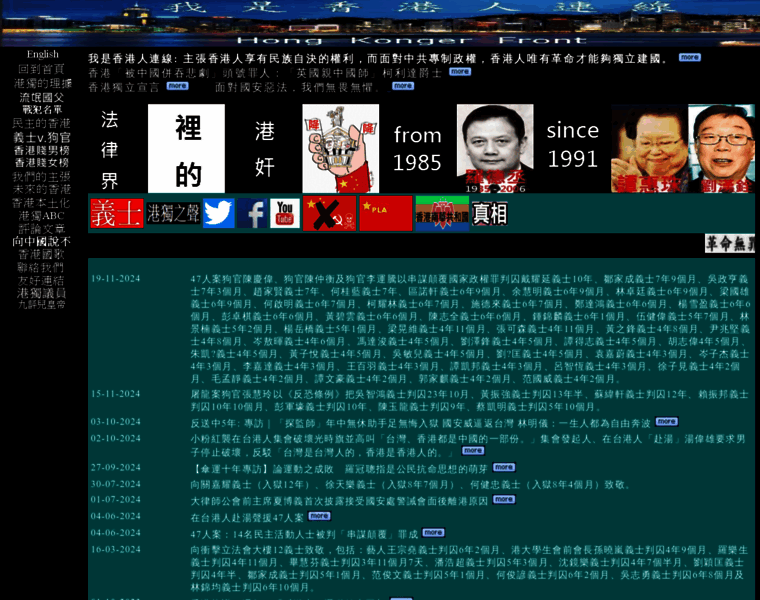 Hkfront.org thumbnail Hkfront.org thumbnail