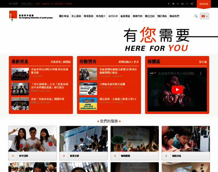 Hkfyg.org.hk thumbnail
