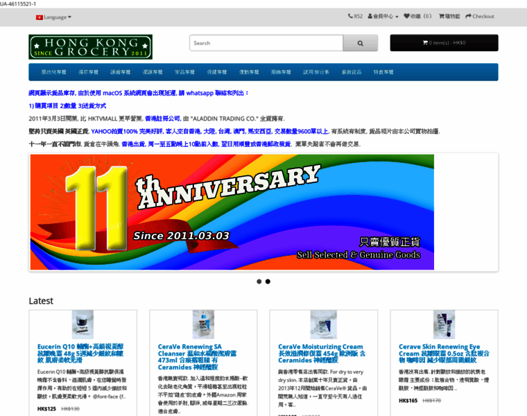 Hkg1.com.hk thumbnail