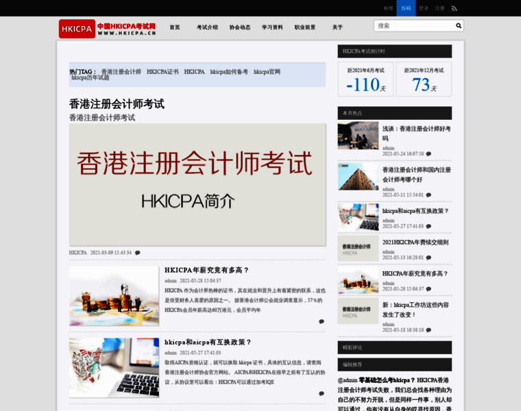 Hkicpa.cn thumbnail