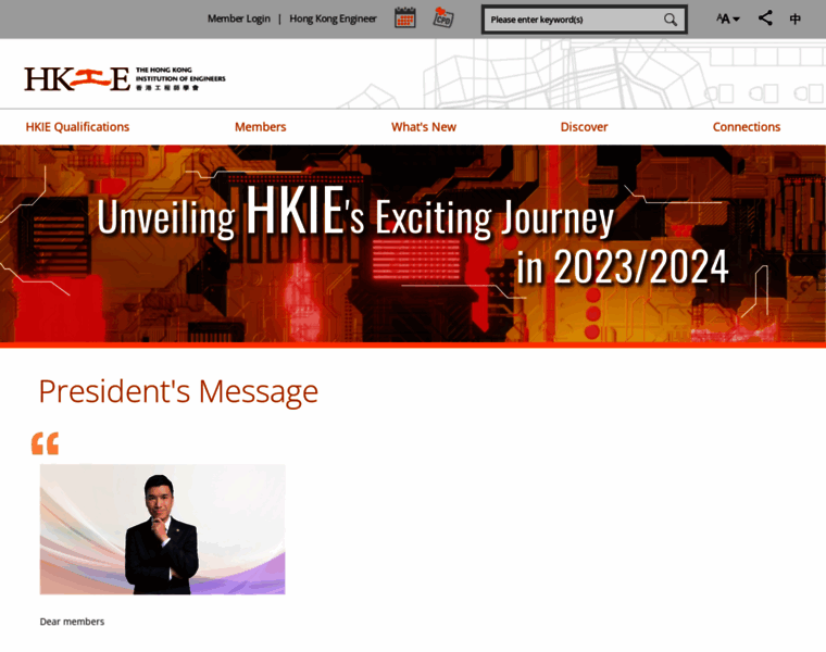 Hkie.org.hk thumbnail