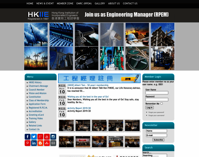 Hkiie.org.hk thumbnail