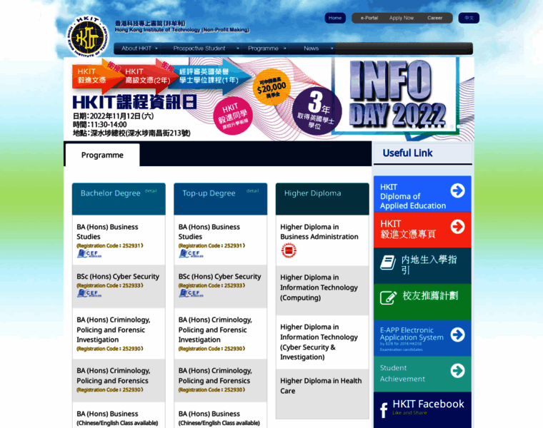 Hkit.edu.hk thumbnail