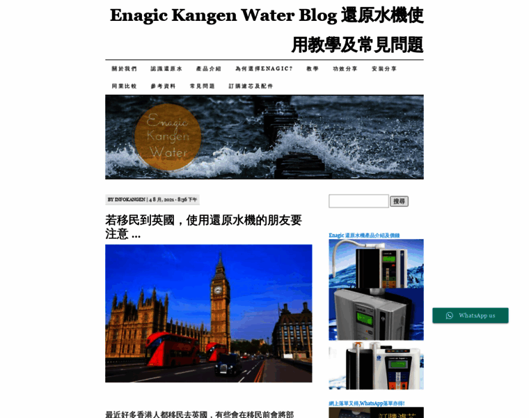 Hkkangenwaterblog.com thumbnail