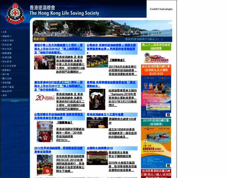 Hklss.org.hk thumbnail