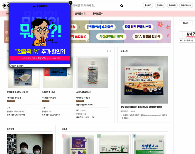 Hkmedi.co.kr thumbnail