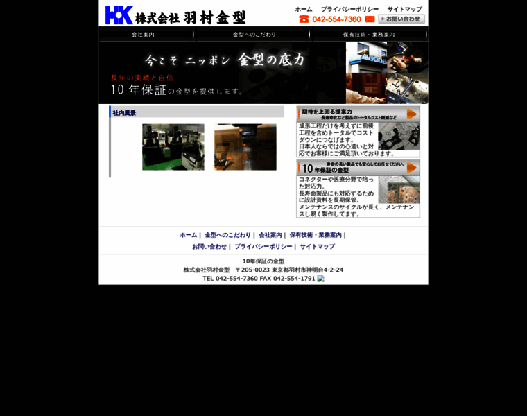 Hkmld.co.jp thumbnail