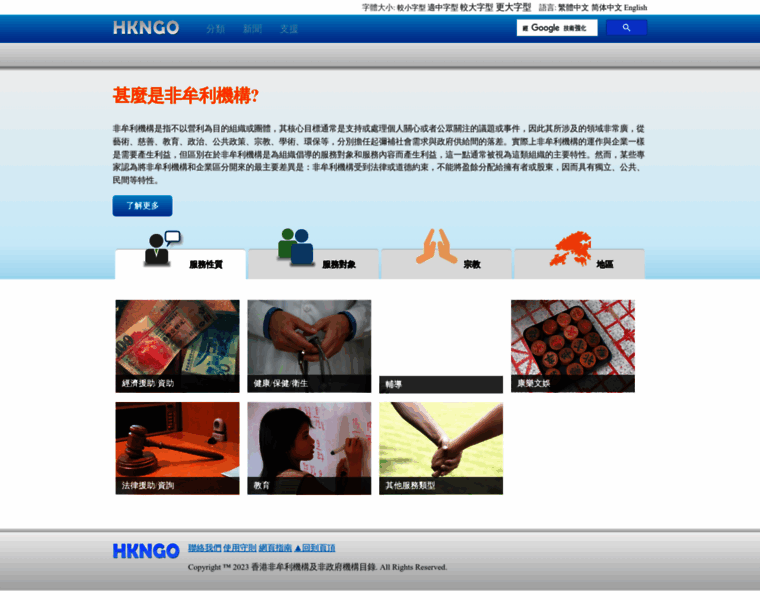 Hkngo.hk thumbnail