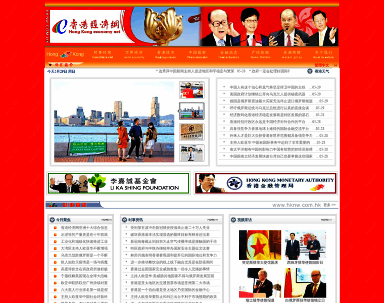 Hknw.com.hk thumbnail
