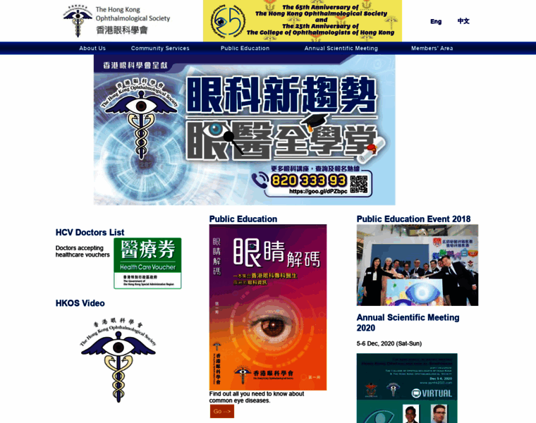 Hkos.org.hk thumbnail