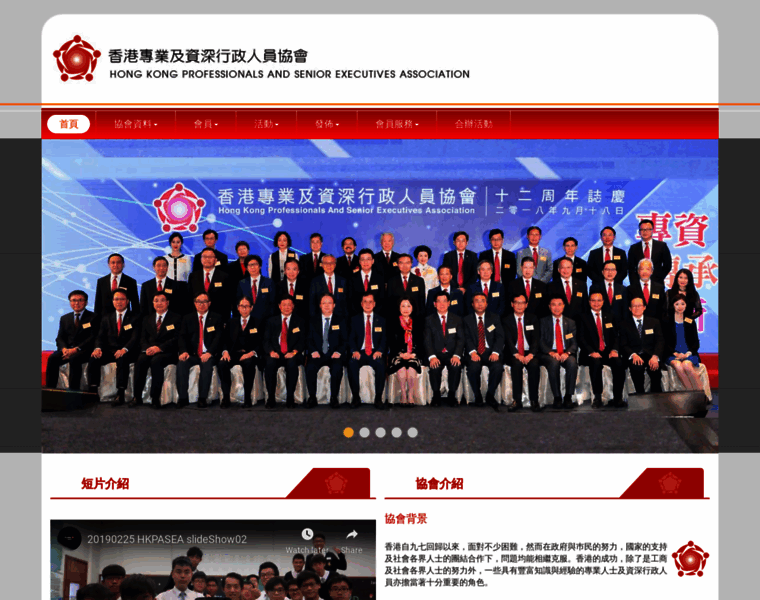 Hkpasea.org thumbnail Hkpasea.org thumbnail