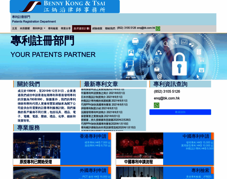 Hkpatent.com.hk thumbnail