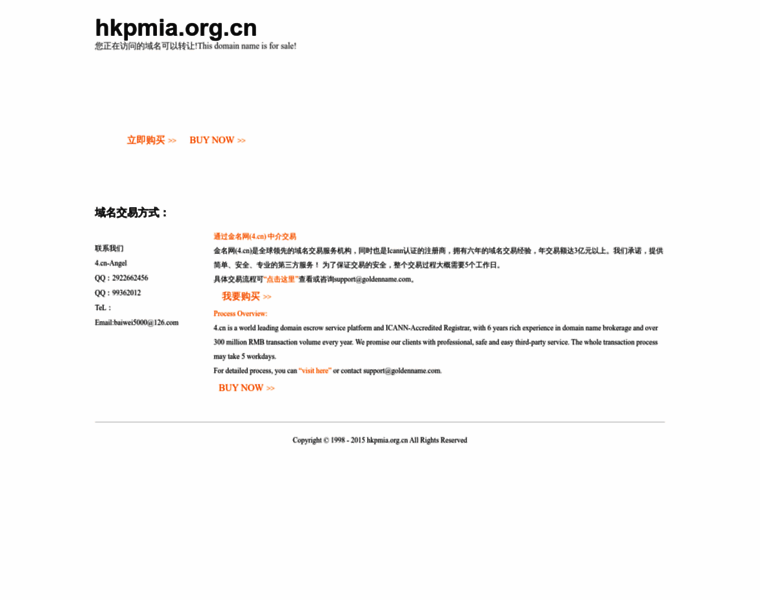 Hkpmia.org.cn thumbnail